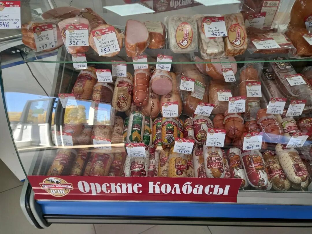 Колбаса сырокопченая стародворье. Орский мясокомбинат омк. Орский мясокомбинат колбасы. Орские колбасы екатеринбург. Сырокопченая колбаса.