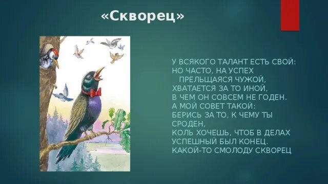 У всякого талант есть