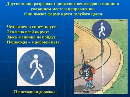 Привычные движения