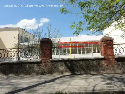 Сайт школ симферополя