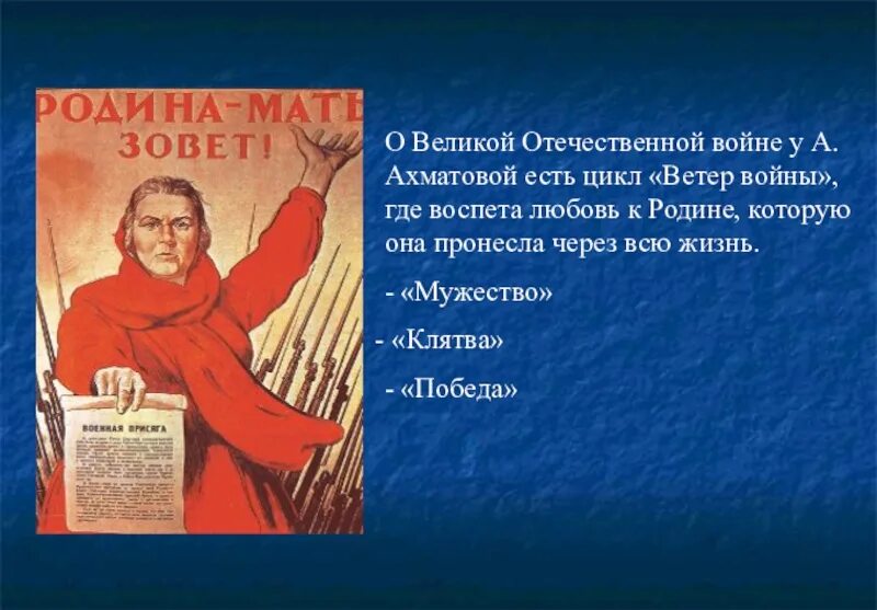 Ахматова о великой отечественной войне. Ветер войны Ахматова. Ветер войны Ахматова сборник. Ветер войны стихотворение Ахматова. Ахматова ветер войны книга.