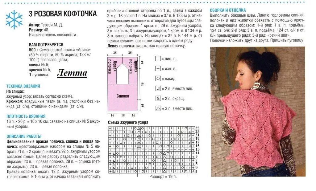 Вязаные кофты девочкам спицами со схемами. Узоры для вязания на спицах безрукавки для женщин со схемами. схема вязания кофты для девочки. красивые кофты спицами со схемами и описанием. узоры для вязания кофты спицами.