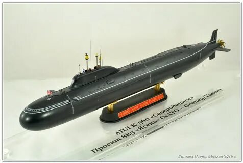 Проект 885м ясень