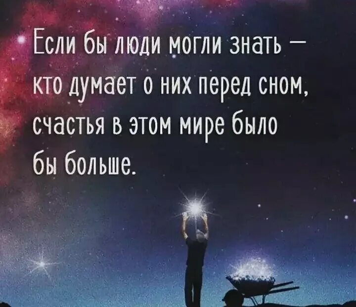 Я думаю что быть любимым