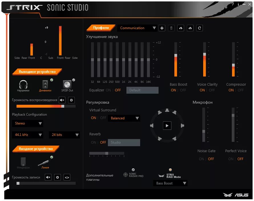 Sonic Studio 3 ASUS. Эквалайзер улучшение звука. Звуковая карта с эквалайзером. Sonic Studio Pro.