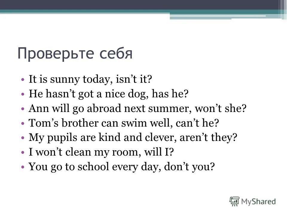 Is it sunny today. Разделительный вопрос с have и have got. Разделительные вопросы have got has got. Вопросы с хвостиком в английском языке упражнения. Разделительные вопросы в английском с have.