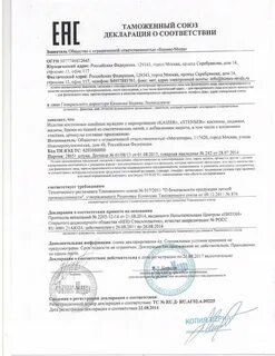 Нужен ли сертификат на одежду