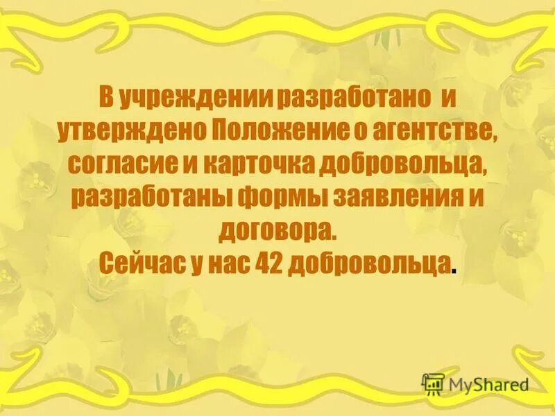 положение агентство