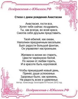 Поздравление 60 совместной жизни