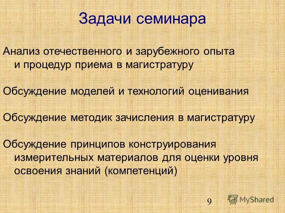 отечественный анализ