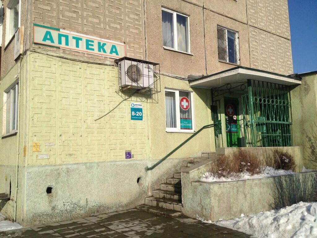 аптека 10 8. казань проспект победы теко.