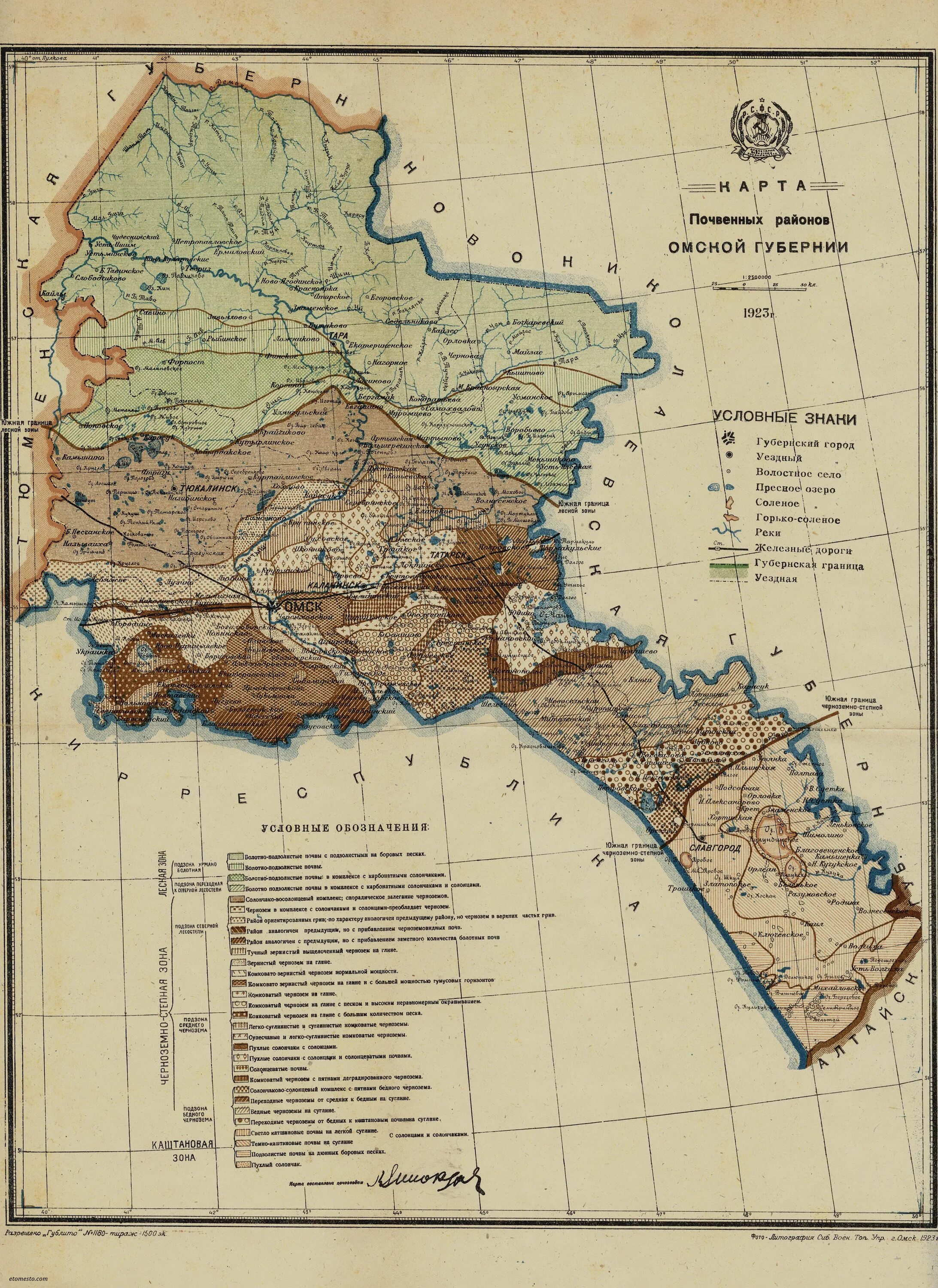 территория омской губернии. карта омской губернии 1778 года. границы омской губернии до революции. карта омской губернии до 1917. карта омской губернии 1900 года.