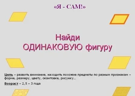 Приведите пример тел одинаковой формы 7 класс