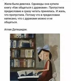 Девочка она не хотела писать