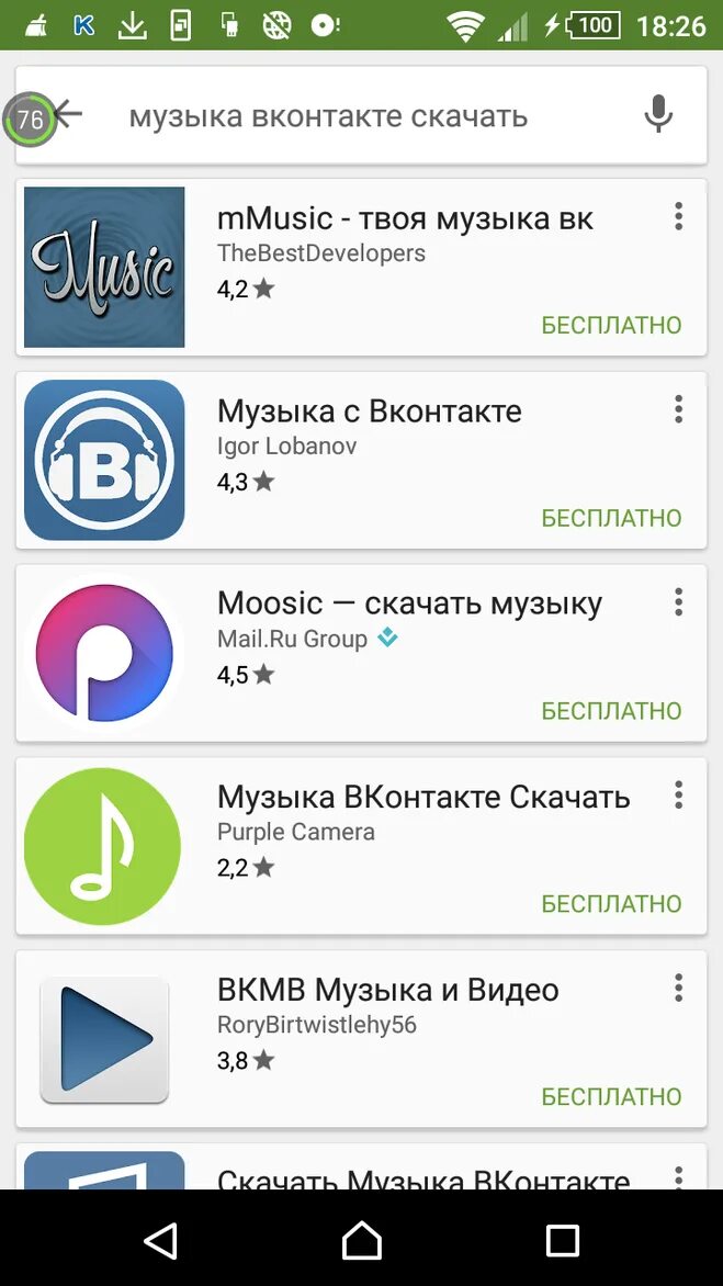 Музыкальные приложения. Приложение для скачивания музыки с ВК. Программа для скачивания музыки в ВК на андроид. Приложение для скачивания песен.