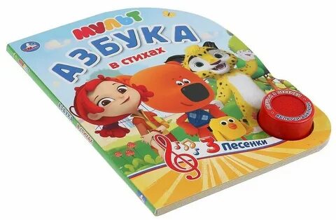 Песенки от 3 до 5