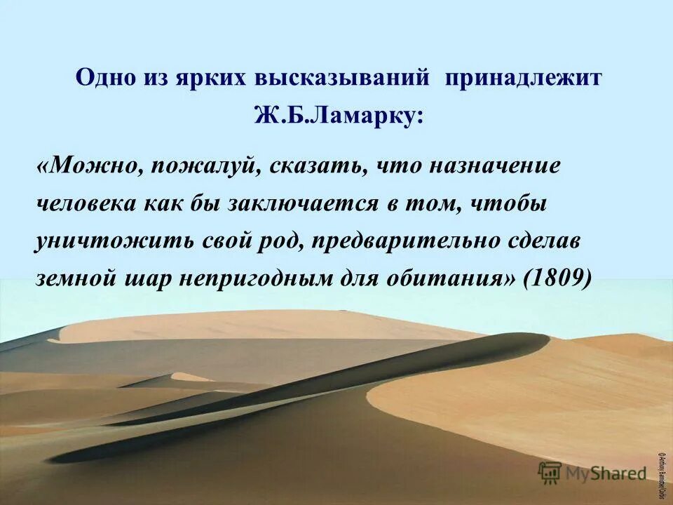 предназначение человека на земле аргументы. предназначение человека на земле. выбор человека. предназначение человека на земле аргументы. природа, сущность и предназначение человека.