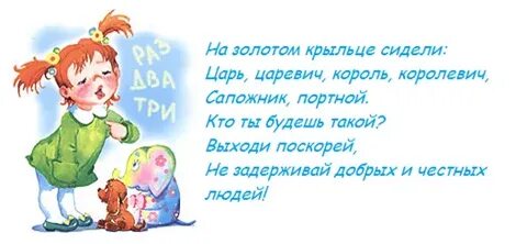 На золотом крыльце сидели царь