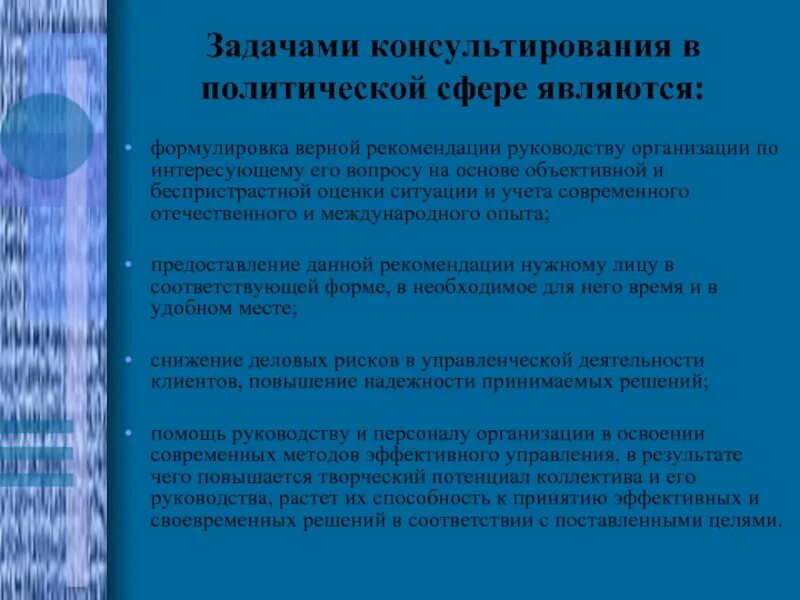 Формулировка консультативной задачи. Верные рекомендации. Ситуационные задачи для провизоров с ответами. Верные рекомендации. Уточняющие вопросы провизора.