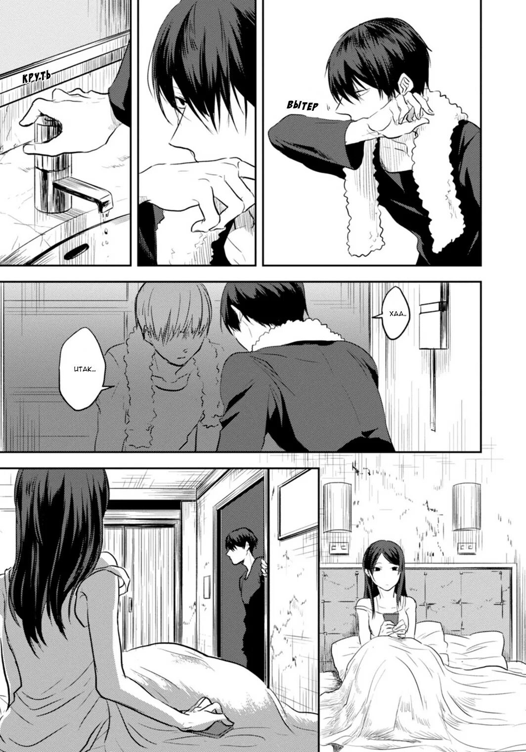 Убийственные метаморфозы мадока. Аниме яой 18. Читать убийственные отношения. Манга в жанре гендерная интрига. Убийственная любовь манга.