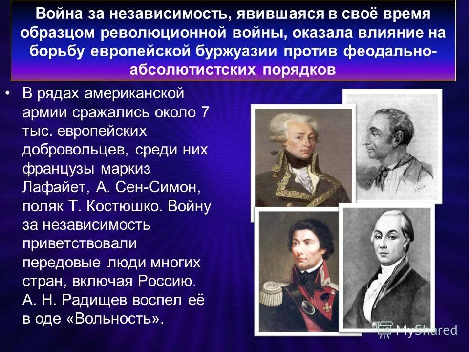 н независимость