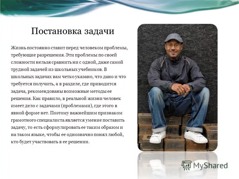 главная задача человека в жизни. задачи здорового образа жизни. основная цель жизни. задачи формирования зож. главная задача жизни.