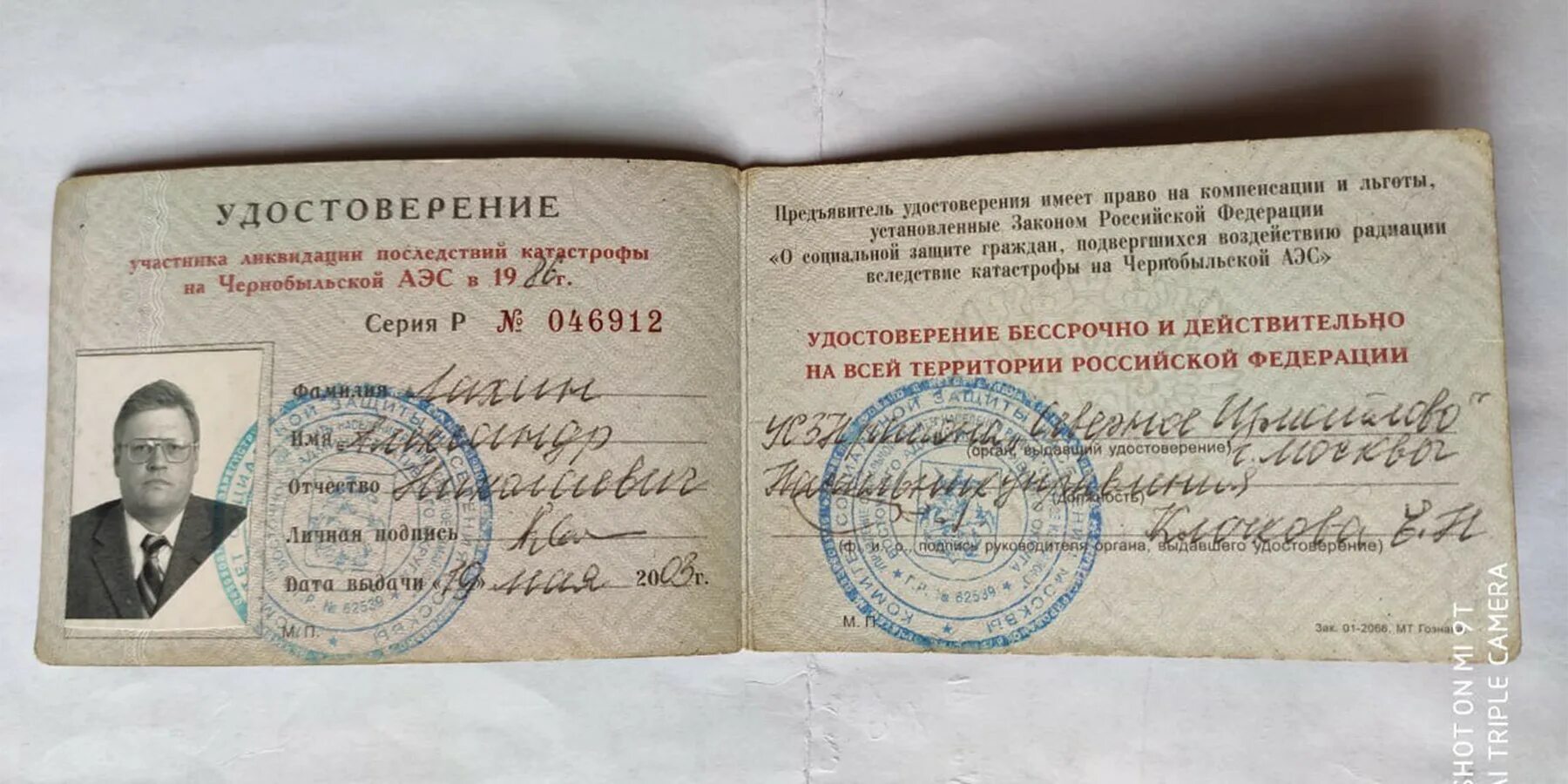 Льготы участникам ликвидации чернобыльской аварии. Льготы участникам ликвидации чернобыльской аварии 1986 года. Меры соц поддержки чернобыльцам. Льготы ликвидаторам чаэс. Льготы участникам ликвидации чернобыльской аварии.