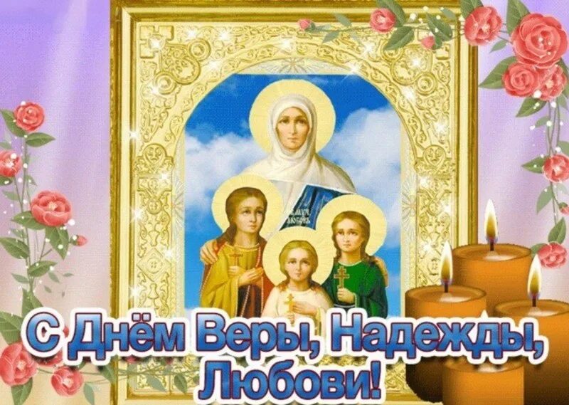30 сентября 2025 года праздник картинки