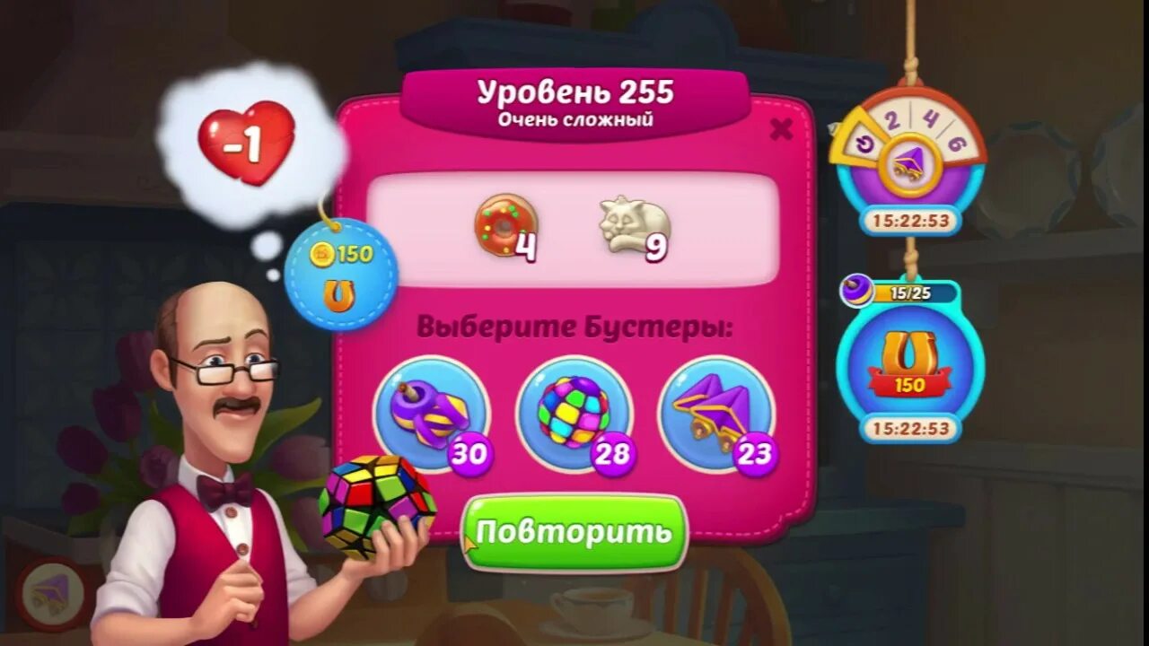 Игра уровень 240. 240 Уровень Homescapes. Как пройти 240 уровень в Homescapes. Уровень 240. Как пройти 240 уровень в Homescapes без бустеров.