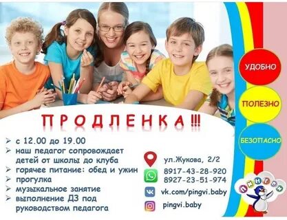 Группа продленного дня нижний новгород