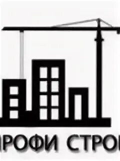 Стройпрофи