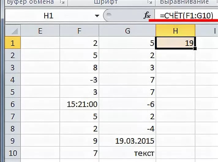 Счет количества ячеек. Кол-во символов в ячейке excel. Как посчитать количество ячеек с буквой. Подсчет ячеек с конкретными числами. Укажите количество ячеек в диапазонах.