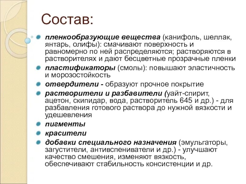 Какие материалы относятся к вспомогательным