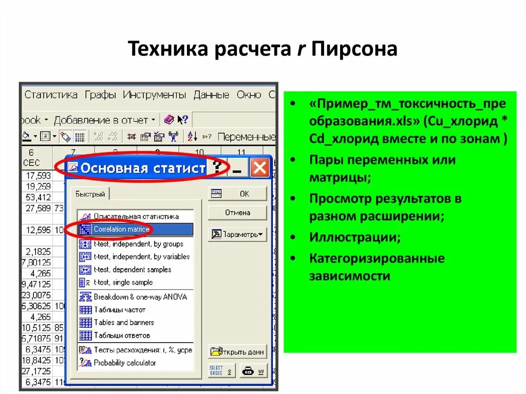 Нормы и нормативы по труду. Расчет земляных работ под котлован. Расчет мощности котла для отопления теплицы калькулятор. Npv пример расчета. Эксплуатационная показатели на автобусе.