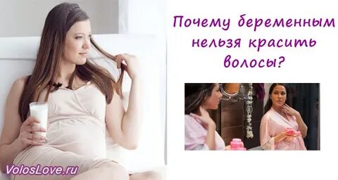 Почему во время беременности волосы