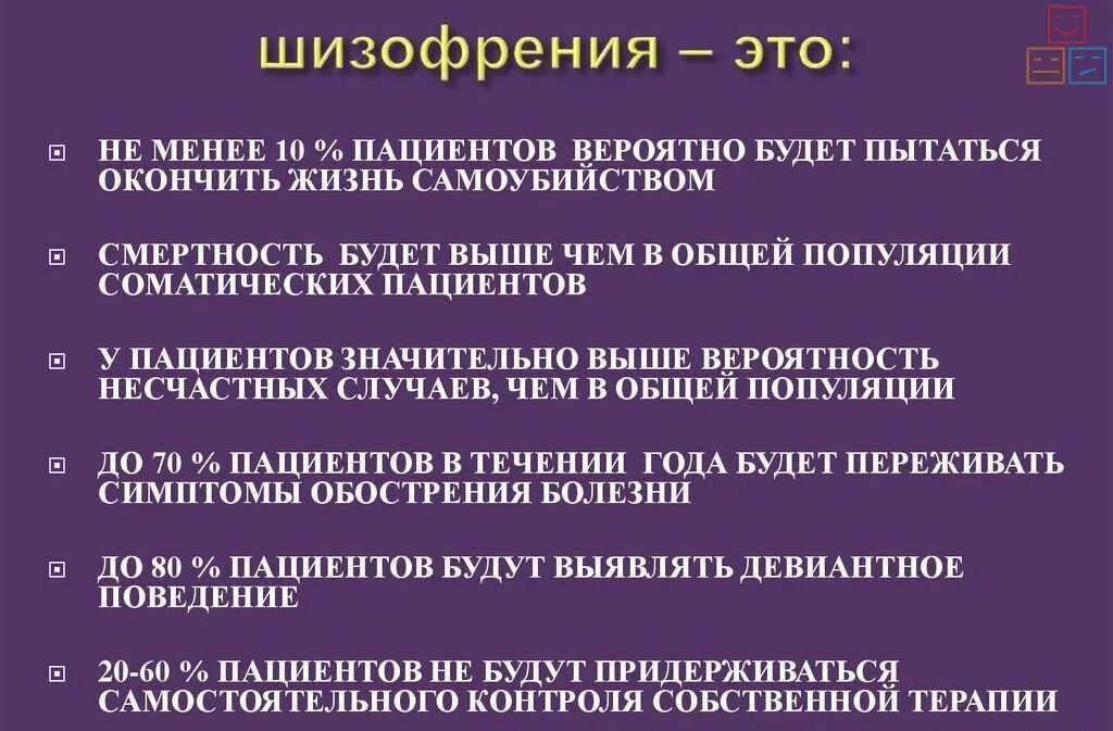 Как распознать шизофреника по поведению
