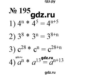 6 класса упражнение 195
