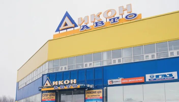 Дикон Иваново. Дикон Ярославль. Дикон авто Рыбинск. Дикон авто Иваново. Дикон иваново сайт