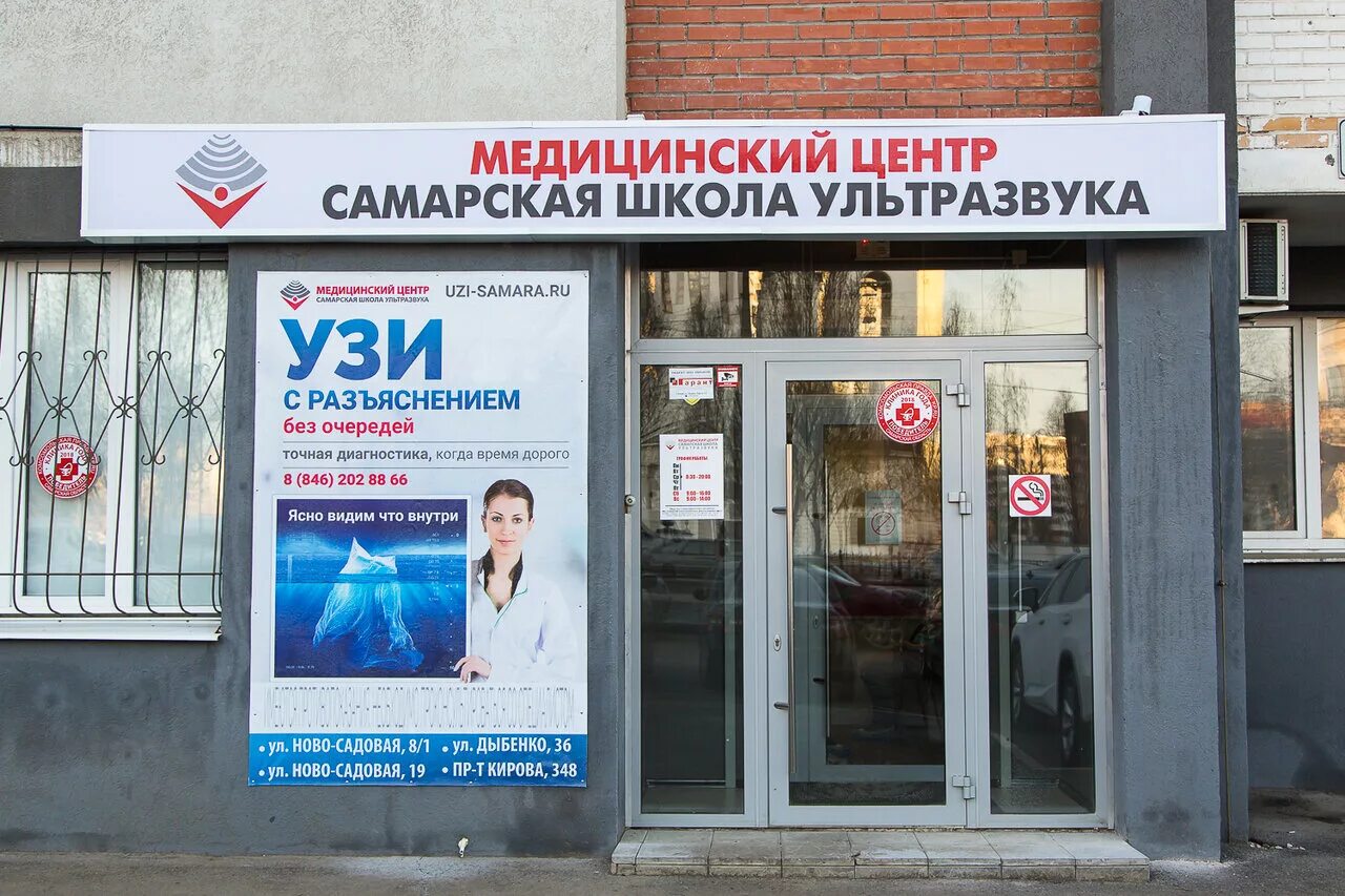 скоро открытие офиса. ахшарумова 127 медэкспресс. кирова 348 на карте самара. кирова 348 на карте самара. кирова 348 самара.