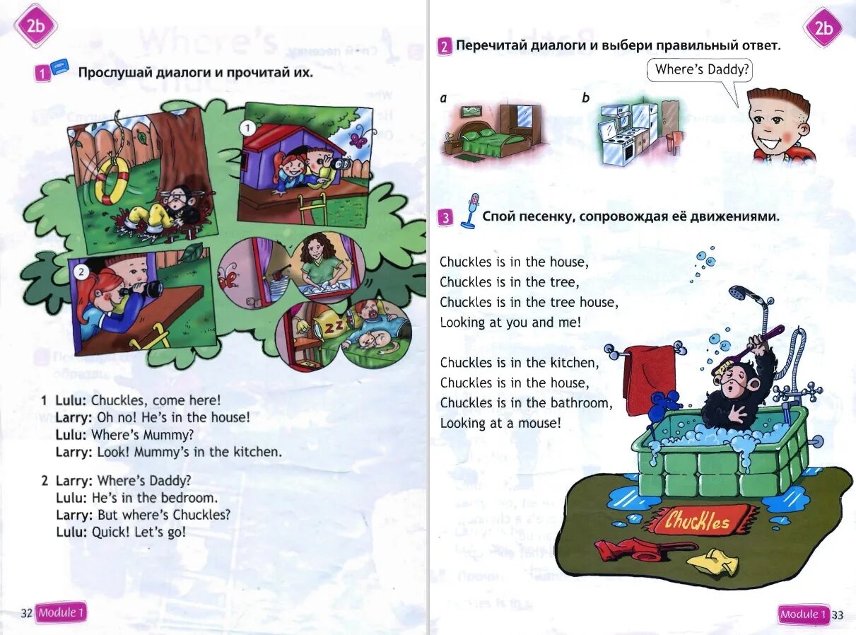 Spotlight 2 страница 85. Where chuckles 2 класс. английский язык chuckles. spotlight 2 where&#039;s chuckles. spotlight 2 класс учебник.
