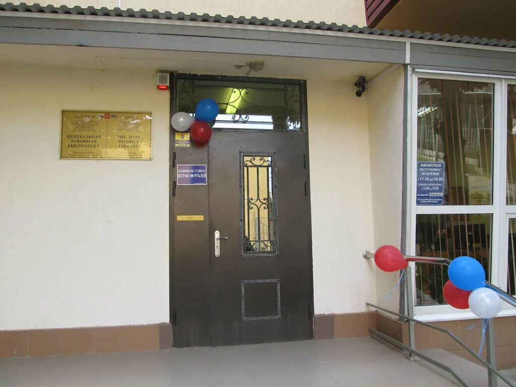 детская библиотека сочи. детская библиотека сочи. детская библиотека сочи. центральная детская библиотека им н островского сочи. центральная библиотека сочи.