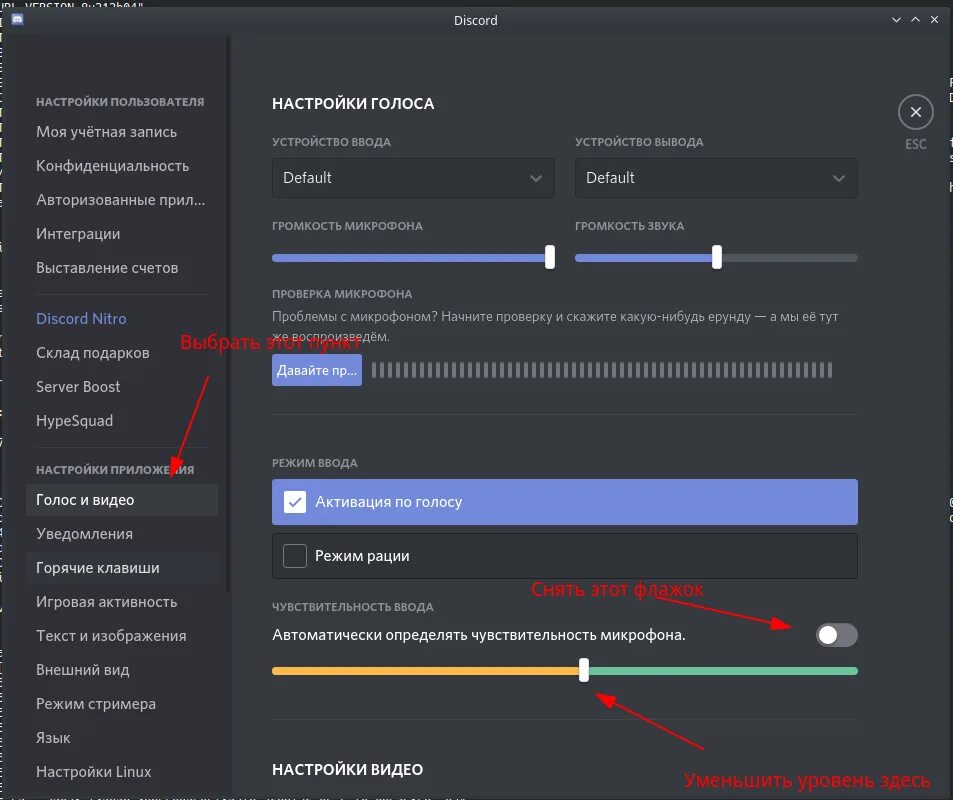 Звуки в дискорде. Менятне слвшно в дискорде. Почему меня не слышно в дискорде. Громкость микрофона в дискорде. Дискорд не обнаруживает микрофон
