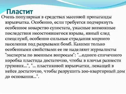 Особенно подчеркнул