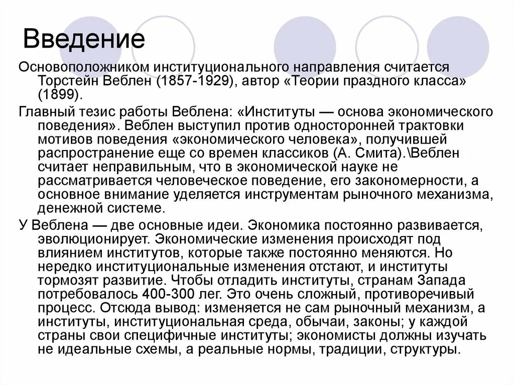 Влияние социальных институтов на социализацию. Влияние институтов на человека. Влияние социальных институтов на социализацию человека. Влияние институтов на человека. Влияние институтов на человека.