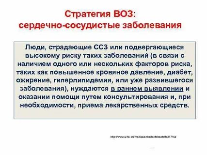 Заболевания воз