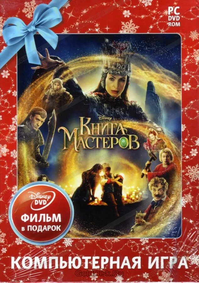 Книга мастеров песни