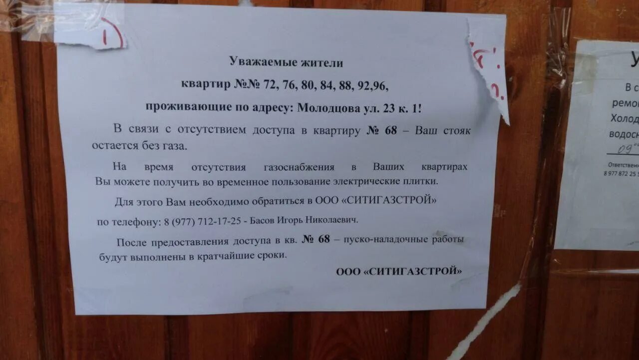 Соседи меняют стояк