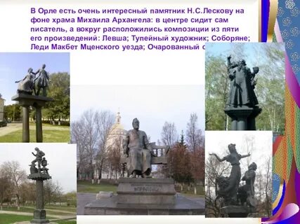 Какое впечатление производит памятник на смотрящего