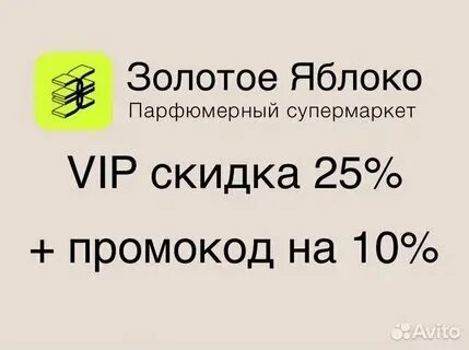 Как узнать сумму на карте золотое яблоко