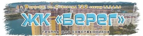 Воронеж отзыв жителей